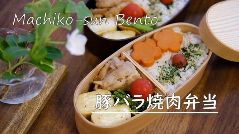 【お弁当vlog】豚バラ焼肉弁当レシピ/ハムとチーズの卵焼き/高校生女子弁当/bento/中学生男子弁当/recipe/Japanese Lunch Box
