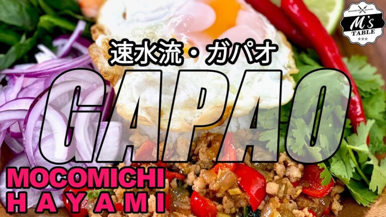 #97 オリジナルガパオ