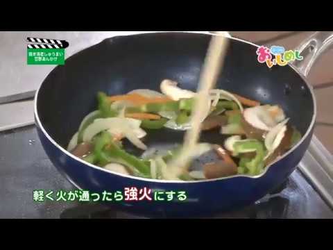 焼き海老しゅうまい甘酢あんかけ