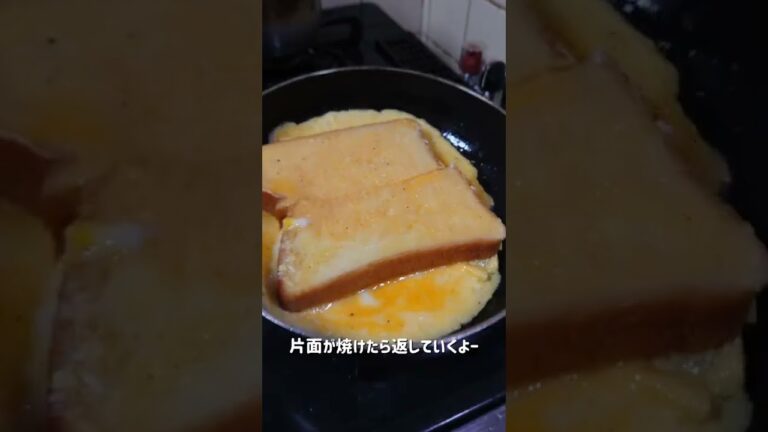 【簡単！】フライパンで美味しいサンドイッチみたいの作ってみたよー！面白料理動画！　#shorts