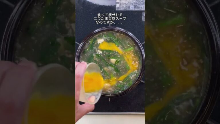 【-25kg痩せ】ニラなしでも美味しいかも👍#shorts #ダイエット飯 #簡単レシピ