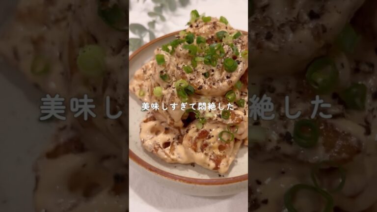 Lotus root chicken mayo 🍗 | 〖れんこん鶏マヨ〗