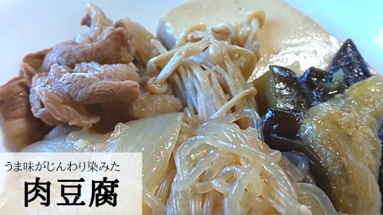 めんつゆで【簡単】じんわりしみた《肉豆腐》
