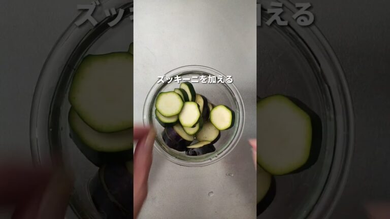 仕事終わりの #お手軽おつまみ🍻＜なすとズッキーニとトマトのレンジ煮浸し風＞👩‍🍳 #shorts #レシピ