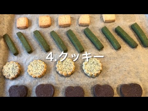 『低糖質クッキー』～動画版「パティシエに学ぶ、おいしく作れる低糖質スイーツ」vol.4