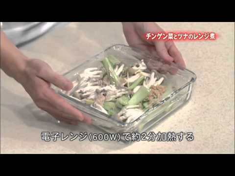 チンゲン菜とツナのレンジ煮