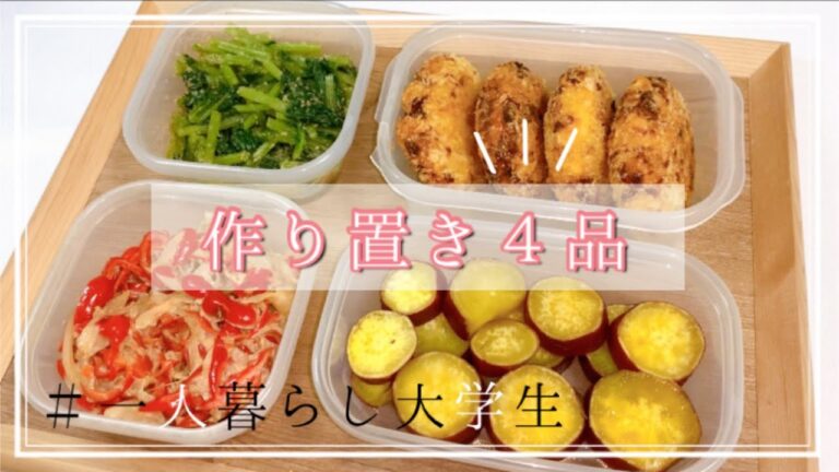 【作り置き】🧓👵から届いた野菜で作り置き｜コロッケ/パプリカ/さつまいも/胡麻和え【一人暮らし】