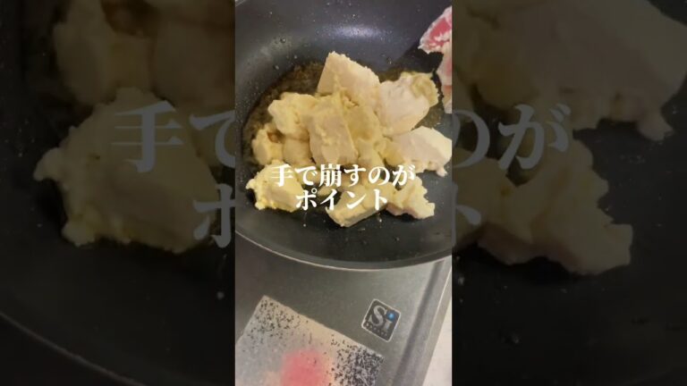 【1型糖尿病患者が作る低糖質レシピ】SNSで話題のタモリさん流おぼろ豆腐、包丁まな板いらずでたった3分で完成❤️‍🔥