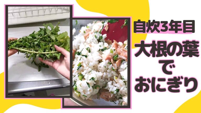 【香りを楽しむおにぎり】大根の葉っぱとごま油と鮭でうまうまおにぎり作った記録('∇')【一人暮らしvlog】#Shorts