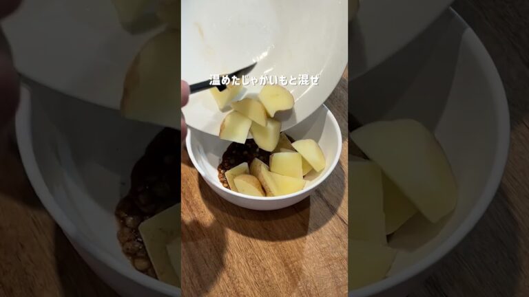 【レンジで簡単天かすポテト 】