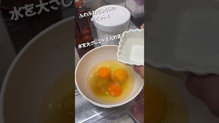 【ふわふわとろとろ】ズボラでもできるだし巻き卵がうますぎる#shorts