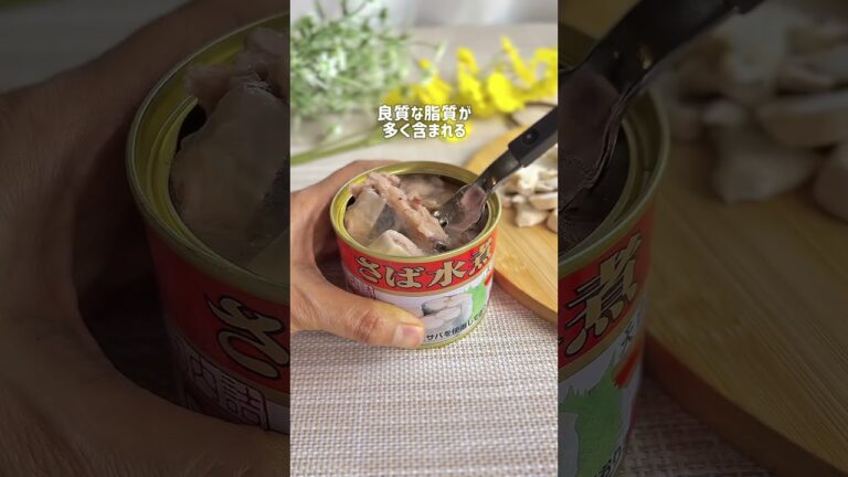 BBQにもサバ缶丸ごと【和ヒージョ】#ズボラダイエット #管理栄養士 #サバ缶 #アヒージョ#ゴールデンウイーク #gw #バーベキュー #キャンプ飯