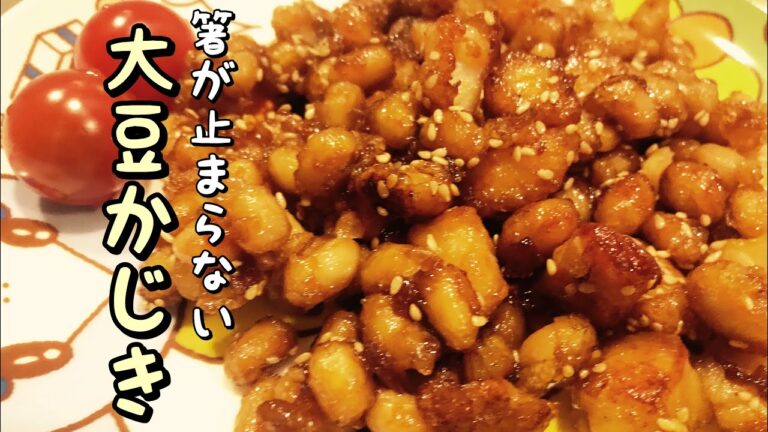 大豆の水煮があったら、かじきと大豆の甘辛揚げ
