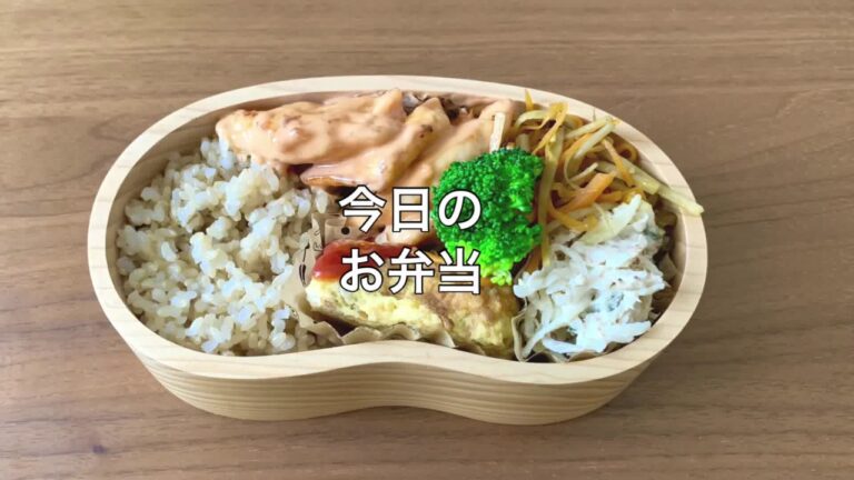 【お弁当】ほぼ詰めるだけ「鶏胸肉の海老マヨ風」