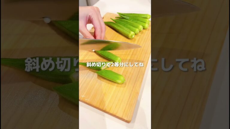 "ZipTop"で作るナスとオクラの揚げびたし #ダイエットレシピ #時短レシピ #簡単レシピ