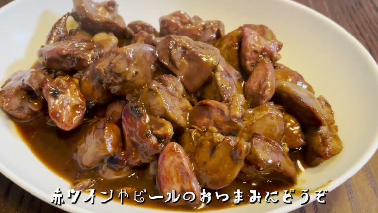 おたささキッチン～鶏レバーのバルサミコ醤油炒め～