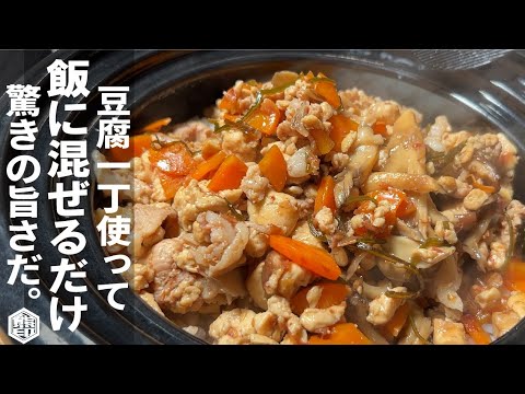 [朗報] 豆腐１丁 まぜご飯。食べたら豆腐良い・・・となります。 一度食べてみて下さい！