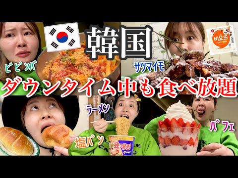 【韓国旅行🇰🇷】韓国は美味しいものがありすぎて胃袋も時間もいくらあっても足りない
