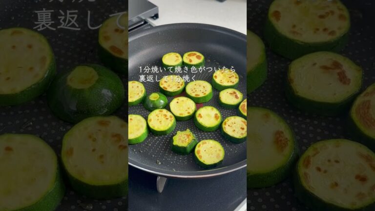 【無限ズッキーニ】5分で完成、むくみ夏バテ予防