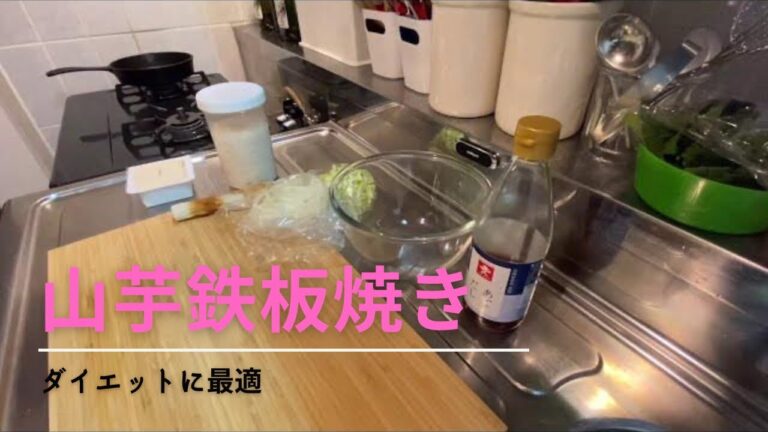 【簡単ふわとろ山芋鉄板焼き】 冷蔵庫の残り物で作ってみました。 #山芋鉄板#キムチチーズ#料理レシピ#料理#誰でも簡単#簡単レシピ#Japanesefood