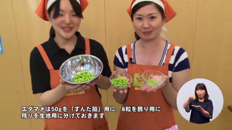 枝豆のもっちり蒸しパン