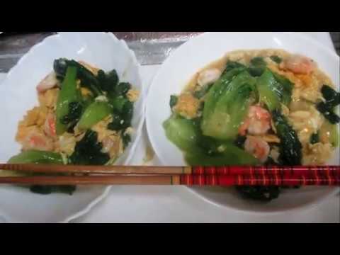 えびチンゲン菜と卵の炒め物