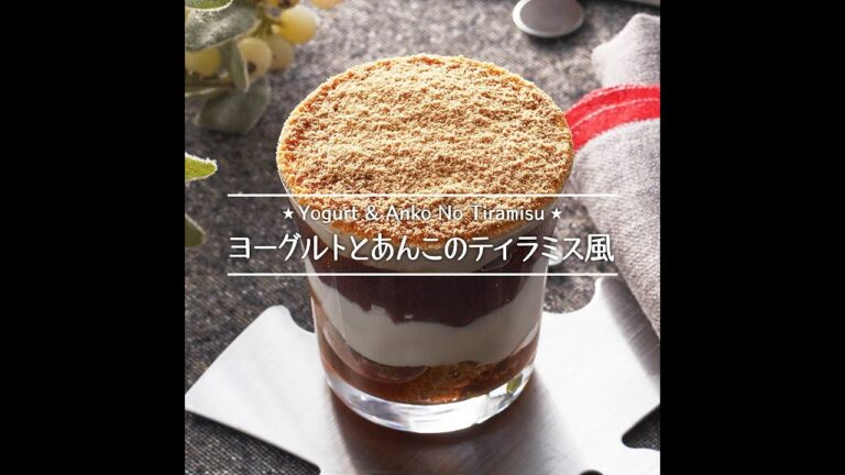ヨーグルトとあんこのティラミス風