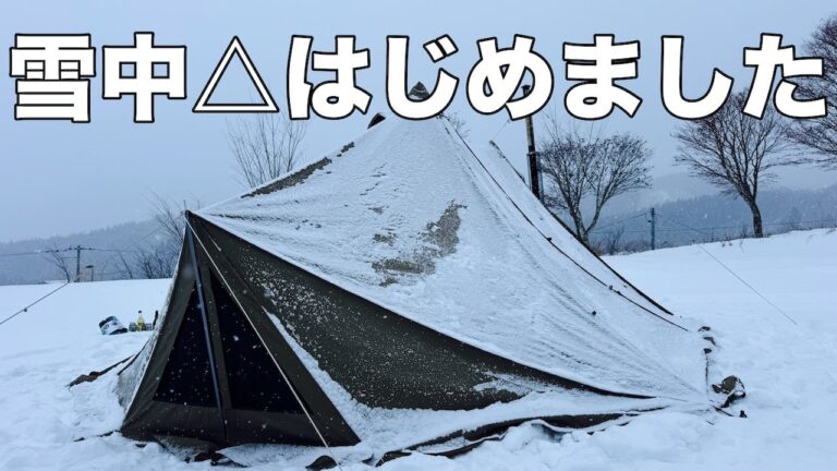 ヘルシーさを求めた結果余計にカロリーを求めてやまないオジサンの雪中キャンプ【ソロキャンプ、ZANEARTS GIGI-2 TC】