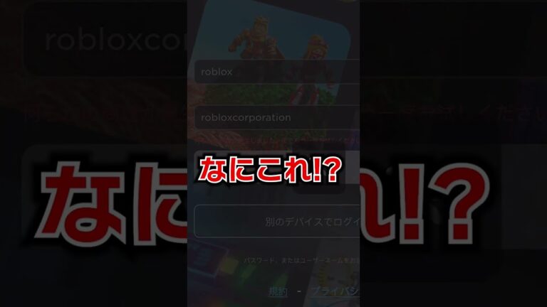 ロブロックスで９億ロバックスの裏ワザやってみた！こわすぎる！