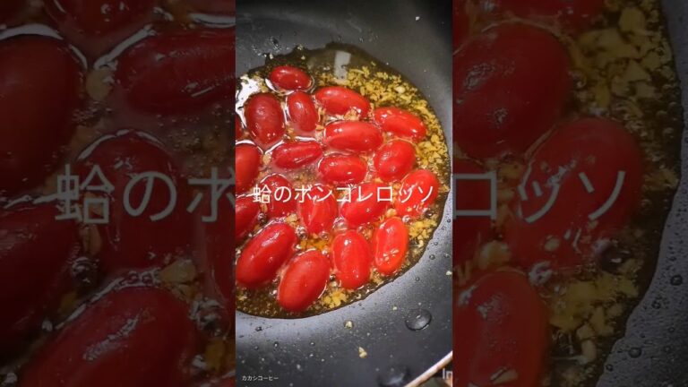 ハマグリのボンゴレロッソ @カカシコーヒー #スパゲティ #ボンゴレロッソ #カカシコーヒー