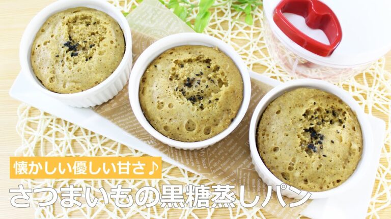 ぶんぶんチョッパー(さつまいもの黒糖蒸しパン)