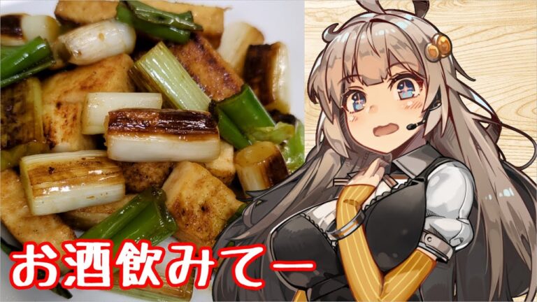 え、美味しくて満足できる節約レシピを！？【厚揚げと長ネギの醤油炒め】