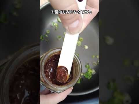 青ねぎと醤油もろみのおにぎり　栄養士かよさんのレシピ　＃青ねぎ　＃醤油もろみ　＃おにぎり　＃お手軽レシピ