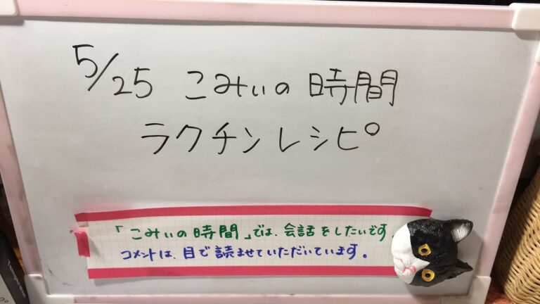 こみぃの時間ラクチンレシピ(最後に大どんでん返し)