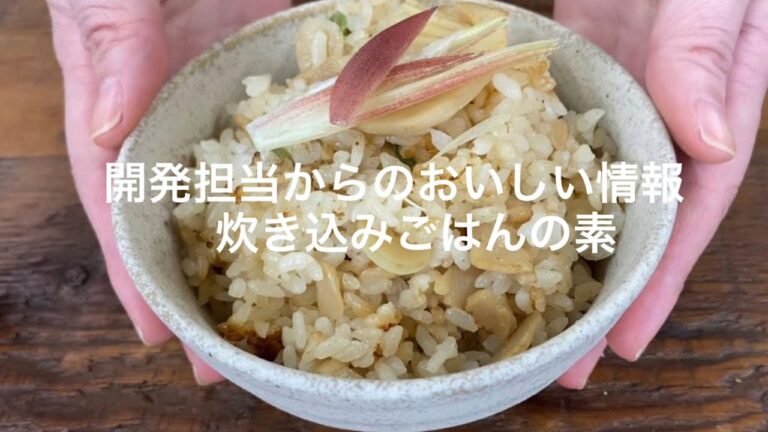 MUJI無印良品:炊き込みごはんの素 たけのこごはん