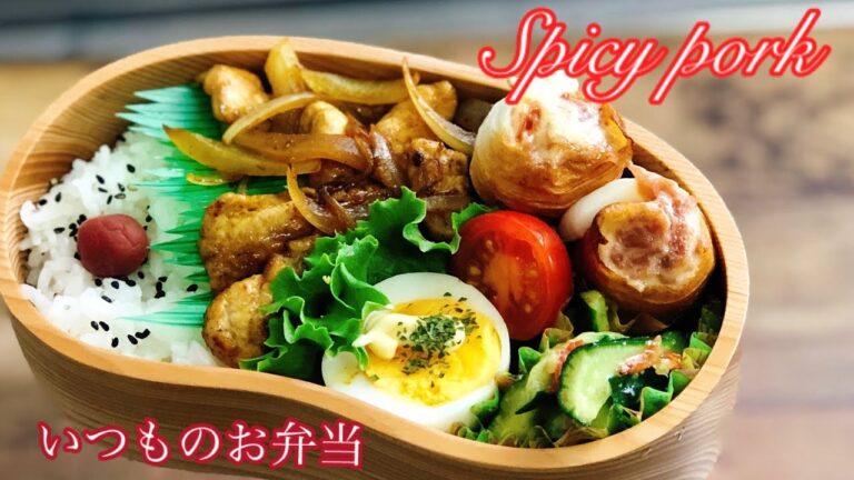 【お弁当 豚肉スパイシー炒め 梅ちくわ えび塩きゅうり】 lunch bento