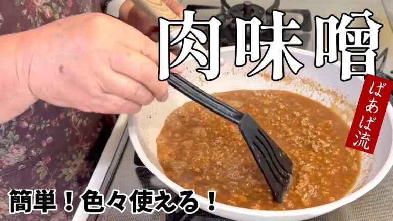 すぐできる！肉味噌　野菜と一緒に肉味噌うどん　ご飯にも合う！　冷凍保存も♪