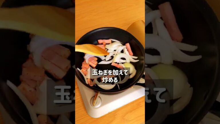 濃厚な味わい！ベーコンチーズうどん