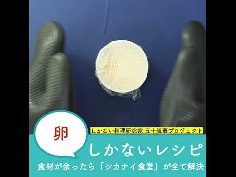 茶碗蒸し