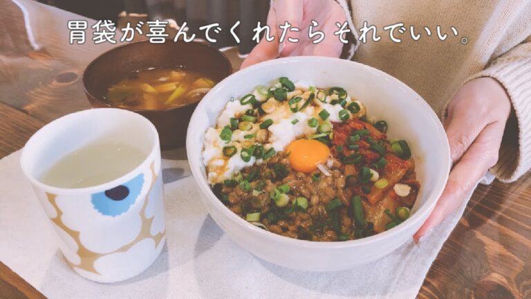【ズボラ飯】叩いてのせるだけ。簡単ネバネバとろろ丼を作って食べる＾＾
