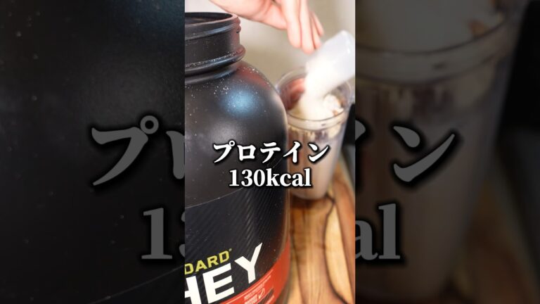 最強スムージーの作り方🥤 #スムージー #プロテイン #ボディメイク