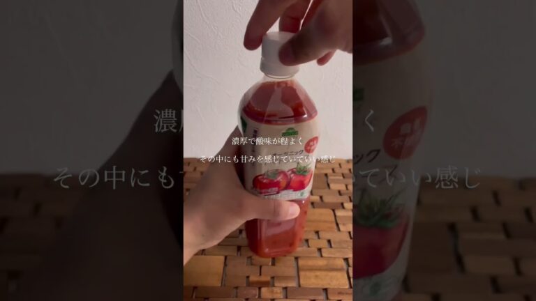 トップバリュの食塩不使用トマトジュース！