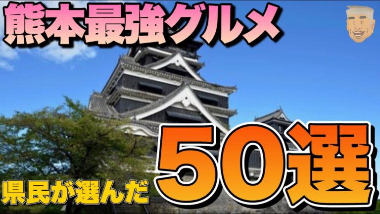 おっちゃんのこの店がうまい　「作業用一気見」50選