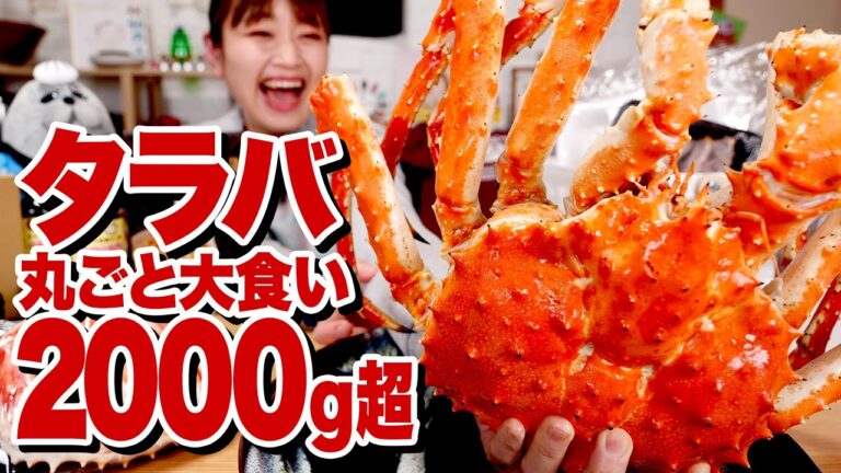 【北海道 大食い】5kg超！丸ごとタラバガニ! など 究極の贅沢グルメ大放出!!!  ホタテ・海鮮丼・発酵バター・牛肉…天国級の美味しさ。【紋別市 ふるさと納税】【お取り寄せグルメ】【ロシアン佐藤】
