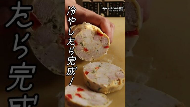 20秒で作る簡単ミートローフのレシピ #shorts