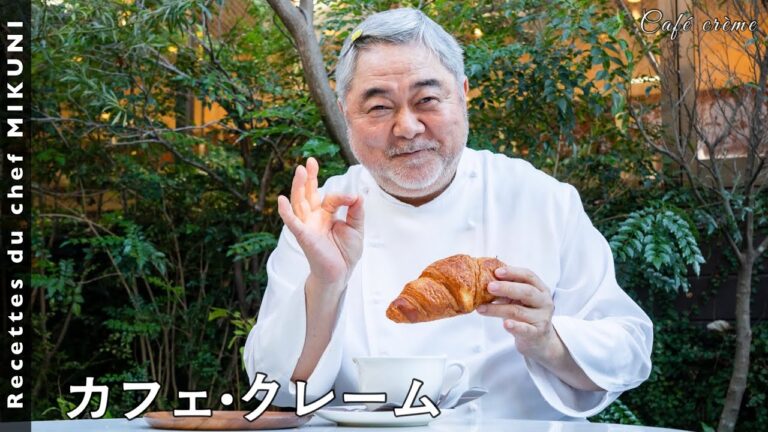 #619『カフェ・クレーム』エスプレッソに牛乳の泡で！｜シェフ三國の簡単レシピ