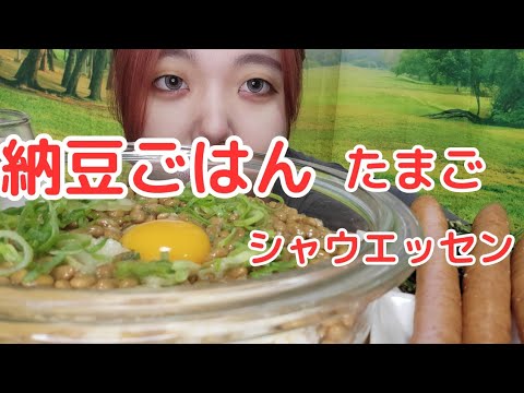 ASMR咀嚼音【納豆ご飯】Eating sounds,No Talking,mukbang