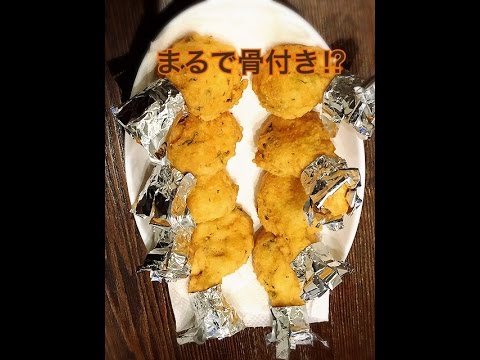 お弁当今日の一品 豆腐豆腐と大葉の柔らかチキン OBENTO today's one article