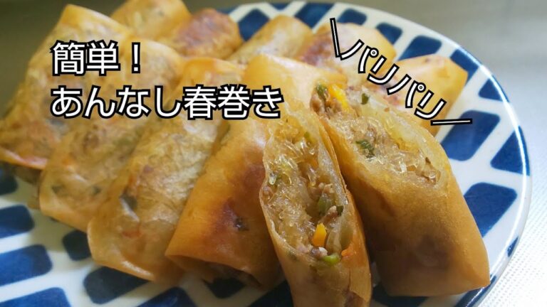 【簡単美味しい！ひき肉で！】お肉春雨たっぷり！そぼろ春巻き。