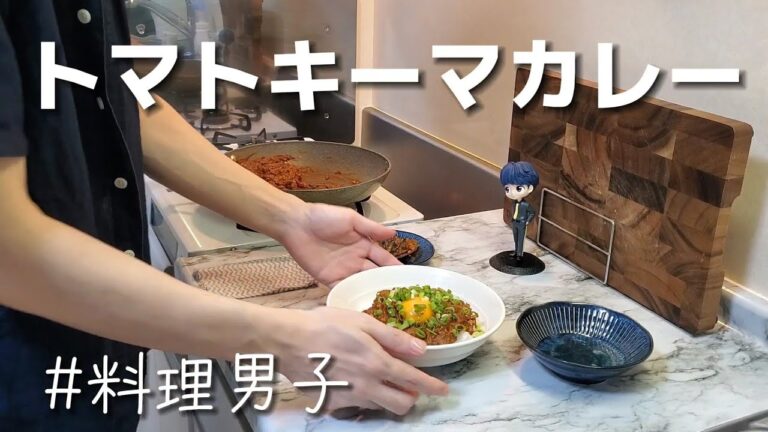 至高の夏野菜かれー『トマトキーマカレー』